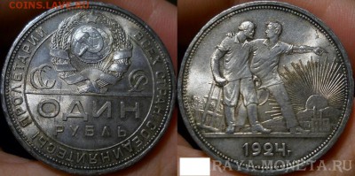 Рубль 1924 UNC. - 16