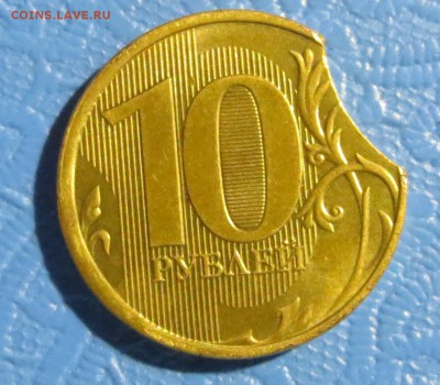 10 рублей 2015 года выкус.. - IMG_4508.JPG