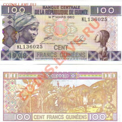 Гвинея 100 франков 1998 до 14.12 21.00мск - Гвинея 100 франков 1998