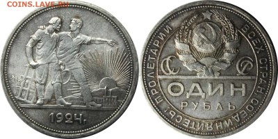 1 рубль 1924 года, до 29.09.2016, 22-00 МСК - 1-24 (АЦ)1.JPG