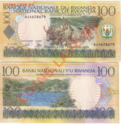 Руанда 100 франков 2003 до 14.12 21.00мск - Руанда 100 франков 2003