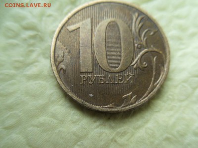 10 рублей 2013 разные буквы в знаке ммд? - SDC13981.JPG