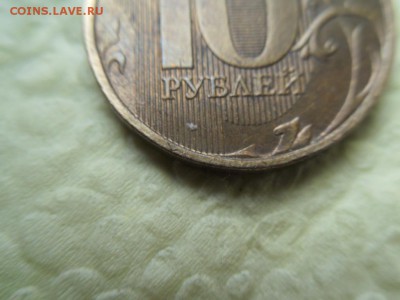 10 рублей 2013 разные буквы в знаке ммд? - SDC13982.JPG