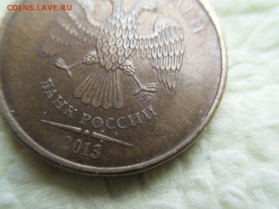 10 рублей 2013 разные буквы в знаке ммд? - SDC13993.JPG