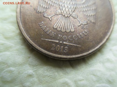 10 рублей 2013 разные буквы в знаке ммд? - SDC13995.JPG