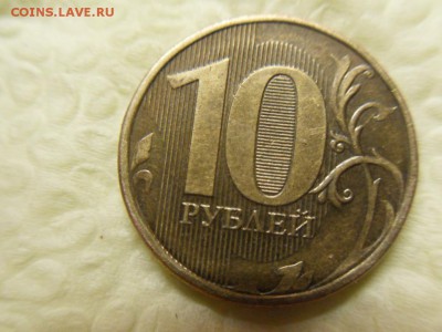 10 рублей 2013 подскажите тип штампа - SDC13954.JPG