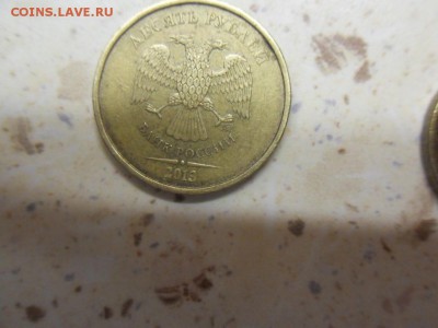 10 рублей 2013 подскажите тип штампа - SDC13958.JPG