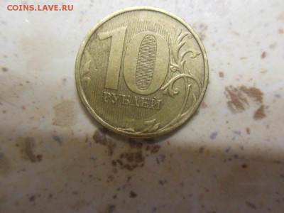 10 рублей 2013 подскажите тип штампа - SDC13959.JPG