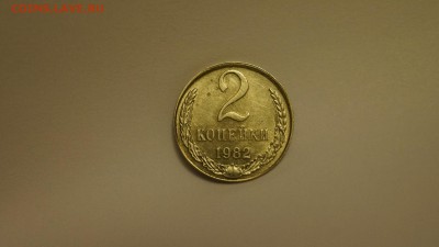 2 копейки 1982г БЕЛЫЙ МЕТАЛЛ - _DSC9233.JPG