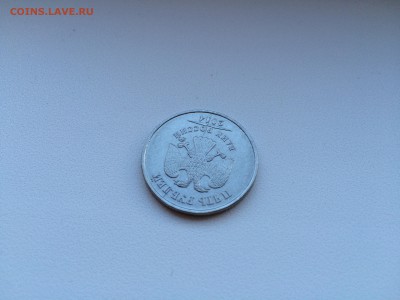 5 руб. 214 ММД двойной раскол аверса - IMG_0375
