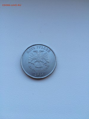 5 руб. 214 ММД двойной раскол аверса - IMG_0372