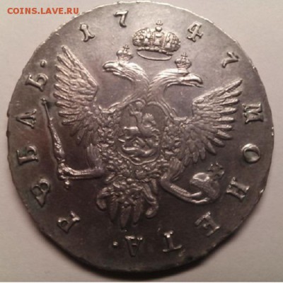 Пожалуйста оцените состояние 1 рубль 1747 г. - IMG_20160924_230759