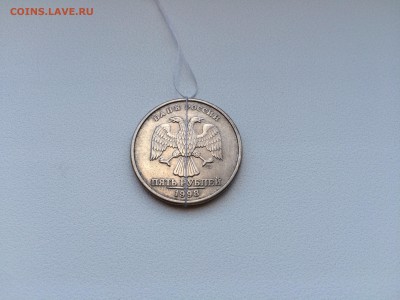 5 руб. 1998 СПМД - IMG_0393
