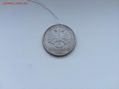 5 руб. 1998 СПМД - IMG_0389