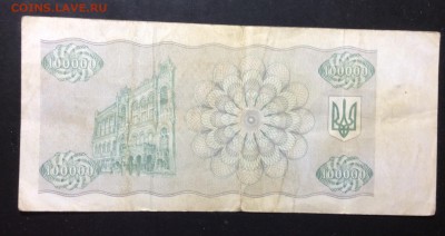 Купон 100 000 карбованцев 1993 дробь до 25.09-23:00 мск - image