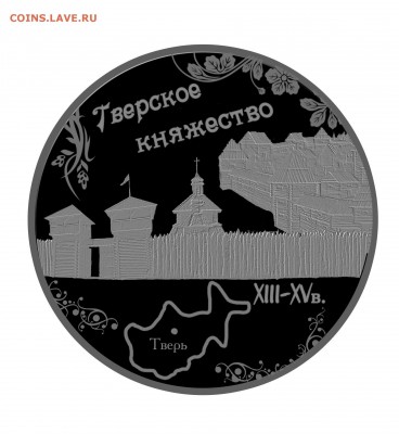 Проект монетовидных жетонов «Княжества Руси». - 8окт
