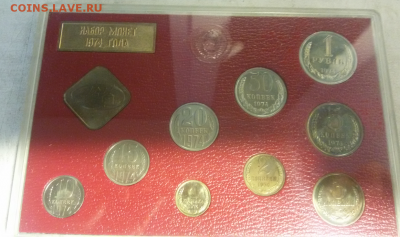 набор гб СССР 1974 - 2016-09-25 19.59.44