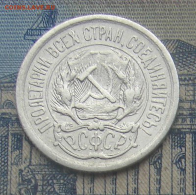 10 копеек 1923 до 28-09-2016 до 22-00 по Москве - 10 23 А