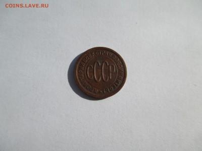 пол копейки 1927   до  29 9 16  22 00 мск - IMG_0156.JPG