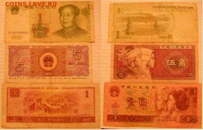 С рубля, иностранные банкноты 16 штук, до.27.09.16 - wwww 011 (640x411)