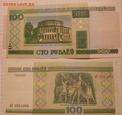 С рубля, иностранные банкноты 16 штук, до.27.09.16 - wwww 002 (640x604)
