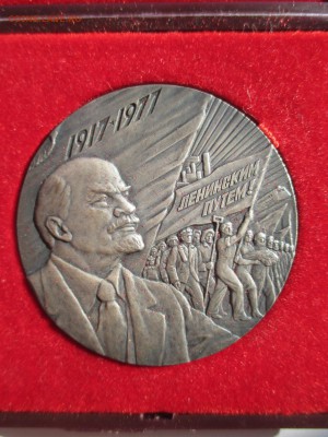 НАСТ.МЕДАЛЬ 60 ЛЕТ ОКТ РЕВОЛЮЦИИ  ДО 29 9 16 22 00 МСК - IMG_0140.JPG