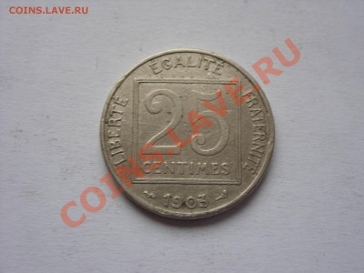 25 сантимов. Франция.1903.До 18.12.2010 23.00 по Москве - 25 сантимов Франция 1903 - 1.JPG
