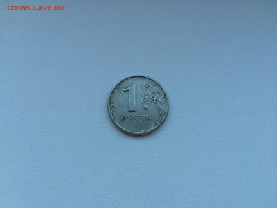 1 рубль 1997-2014 16 монет РАСКОЛЫ до 28.09.2016 - IMG_0429