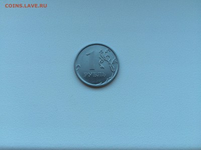 1 рубль 1997-2014 16 монет РАСКОЛЫ до 28.09.2016 - IMG_0431