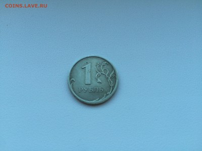 1 рубль 1997-2014 16 монет РАСКОЛЫ до 28.09.2016 - IMG_0436