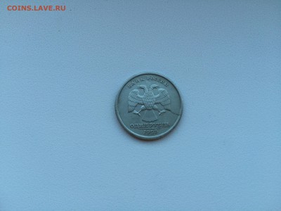 1 рубль 1997-2014 16 монет РАСКОЛЫ до 28.09.2016 - IMG_0439