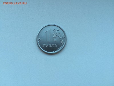 1 рубль 1997-2014 16 монет РАСКОЛЫ до 28.09.2016 - IMG_0440
