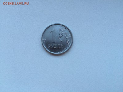 1 рубль 1997-2014 16 монет РАСКОЛЫ до 28.09.2016 - IMG_0447