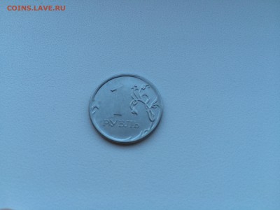 1 рубль 1997-2014 16 монет РАСКОЛЫ до 28.09.2016 - IMG_0452