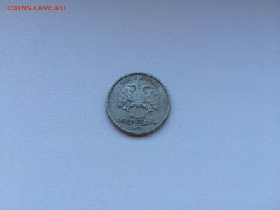 1 рубль 1997-2014 16 монет РАСКОЛЫ до 28.09.2016 - IMG_0457