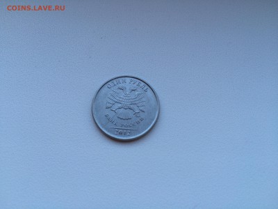 1 рубль 1997-2014 16 монет РАСКОЛЫ до 28.09.2016 - IMG_0459