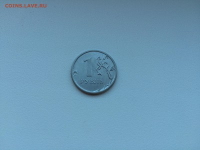 1 рубль 1997-2014 16 монет РАСКОЛЫ до 28.09.2016 - IMG_0458