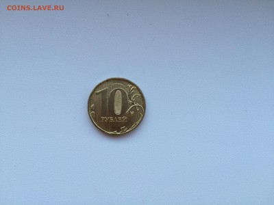 10 руб. 2012 ММД РАСКОЛ, ПОВОРОТ, НЕПРОЧЕКАН до 28.09.2012 - IMG_0488