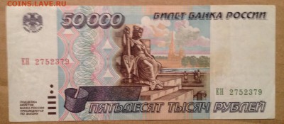 50000р. 1995г. +бонус до 30.09.2016 в 22.00 - image