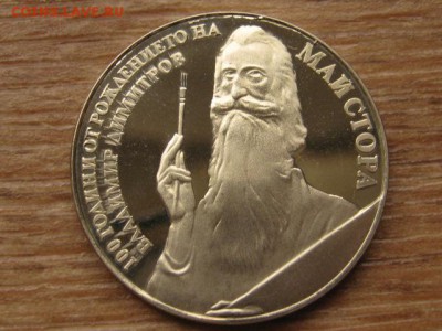 Болгария 5 лева 1982 Димитров до 27.09.16 в 22.00 М - IMG_8167.JPG