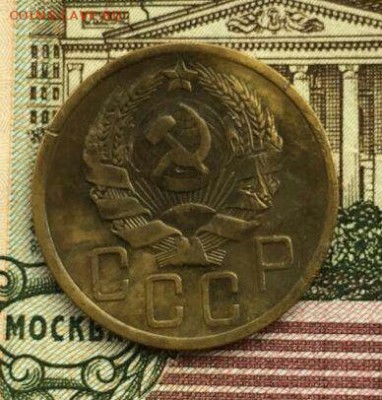 5 копеек 1936 года до 28.09 в 22:00 - image