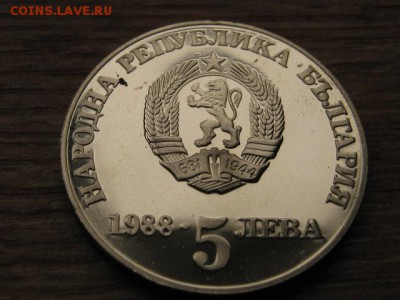 Болгария 5 лева 1988 восстание (1) до 27.09.16 в 22.00 М - IMG_8187.JPG
