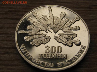 Болгария 5 лева 1988 восстание (1) до 27.09.16 в 22.00 М - IMG_8183.JPG