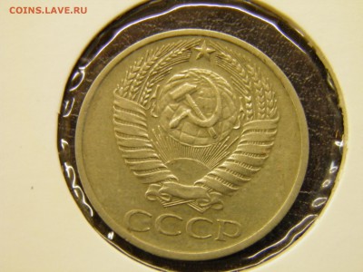 50 копеек 1976г до 29.09.16 22-00 Мск - P9250026.JPG