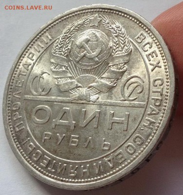 1 рубль 1924 г. Хороший !!! до 28.09.2016 в 22.00 - 2016-09-13 13-49-55.JPG