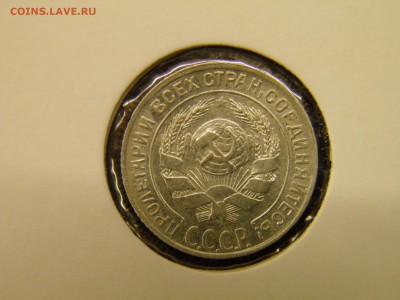10 копеек 1928г до 29.09.16 22-00 Мск - P9250015.JPG