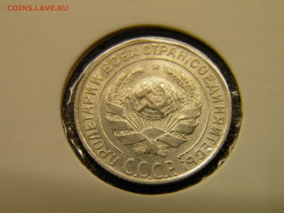 10 копеек 1928г до 29.09.16 22-00 Мск - P9250016.JPG