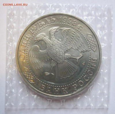 1 руб. 1993 г. Державин (запайка) до 30.09 22-00 МСК - Державин_2