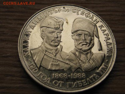 Болгария 5 лева 1988 Д и К до 27.09.16 в 22.00 М - IMG_8194.JPG