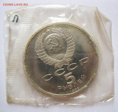 5 руб. 1989 г. Покрова на Рву (запайка) до 30.09 22-00 МСК - Покрова на Рву_2